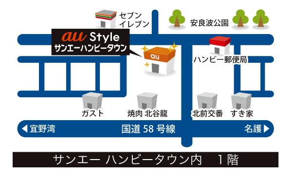 アクセスマップ